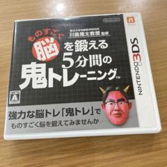 東北大学加齢医学研究所 川島隆太教授監修 ものすごく脳を鍛える 5分間の鬼トレ…