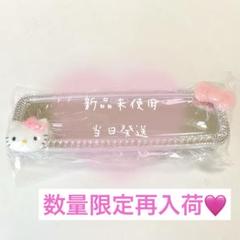 レアピンクキティキラキラバックミラーきてぃちゃんルームミラー