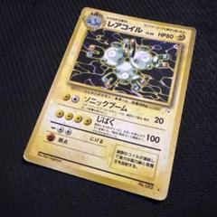 ポケモンカード 旧裏 キラ レアコイル 全面ホロ - メルカリ