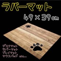 プレイマット リクエスト２点セット ラバーマット マウスパッド デスクマットa デスクマット（W900×D400mm）フェルト マウスパッド MPD-FLT1BK