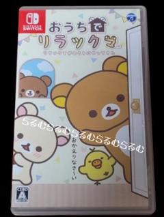 switch おうちでリラックマ