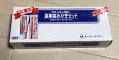 第一三共ヘルスケア クリーンデンタルF 歯磨き セット