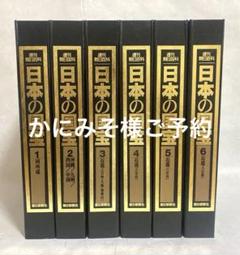 日本の国宝全１１巻1〜111冊と皇室の名宝１巻1〜12冊 週刊朝日百科 m49405140761_1.jpg?1737755019