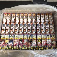 週刊少年ジャンプ まとめ売り 2025 9号〜20号