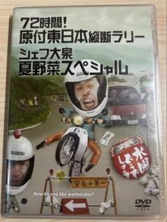2025年最新】水曜どうでしょう dvd 東日本の人気アイテム - メルカリ