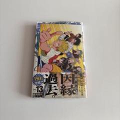 サカモトデイズ 漫画 13巻 アニメイト特典 イラストカード