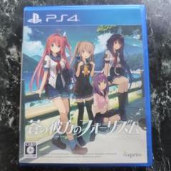 蒼の彼方のフォーリズム HD EDITION