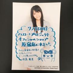 2700 °C-ute 矢島舞美 生写真 47枚セット アイドル