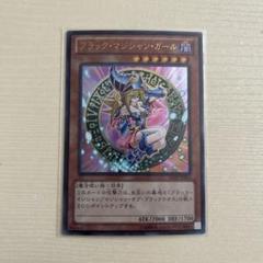 遊戯王 PSA10 完美品 ウルトラ ブラックマジシャンガール 15AY 遊戯王 PSA10 完美品 ウルトラ ブラックマジシャンガール 15AY