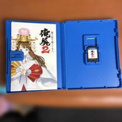 俺の屍を越えてゆけ2 PS Vita