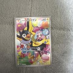 ナンジャモのカイデン