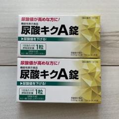✤当日発送✤ はつらつ堂 尿酸キクA錠 2箱【新品未開封】 はつらつ堂 / 尿酸キクA錠