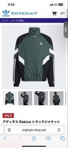 adidas REKIVE ナイロン トラック ジャケット 3XL 常田 - メルカリ