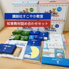 モンテッソーリ　まとめ売り　総額4万程 モンテッソーリまとめ売り総額4万程