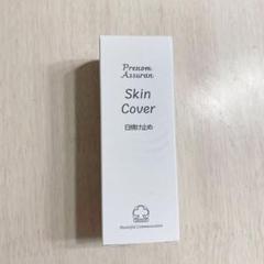 アシュラン　スキンカバー30g（2個セット売り） 39market_as147