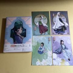 【未開封】薬屋のひとりごと 第1巻　1期　Blu-ray 薬屋のひとりごと 第1巻 Blu-ray DVD - アニメ