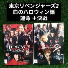 2025年最新】東京リベンジャーズ dvd 全巻の人気アイテム - メルカリ