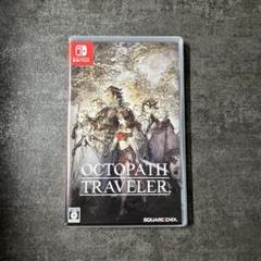 Switch オクトパストラベラー
