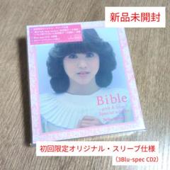 2025年最新】Bible milky blueの人気アイテム - メルカリ
