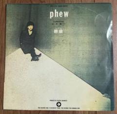 Phew フュー Patience Soup レコード OTgtNjExNS5qcGVn.jpeg