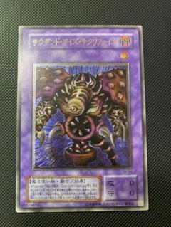 ARS10 サウザンド・アイズ・サクリファイス パラレルTB-34 極美品 Amazon.co.jp: 遊戯王 サウザンド・アイズ・サクリファイス TB