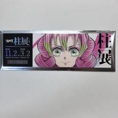 2025年最新】柱 チケット風ランダムカードの人気アイテム - メルカリ