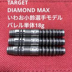 TARGET いわお小鈴モデル　DIAMOND 中古 TARGET いわお小鈴モデル DIAMOND 中古 - メルカリ