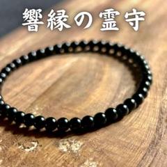 仕事も恋も全ての理想を叶える♡親友の寺に宿る座敷わらし霊石ブレスレット○ 最高位の座敷わらしが宿る凄い霊石ブレスレット【招福わらし霊石