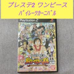 PlayStation2 ワンピース パイレーツカーニバル