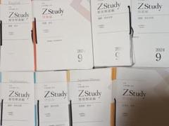 Z会　Study　京大文系　数学　国語　英語　日本史　2024セット