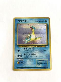 ポケモンカードe 海からの風 キングドラ うずまきホロ キラ 美品 1ed ポケモンカードe 海からの風 キングドラ うずまきホロ キラ 美品
