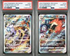 2025年最新】リザードン sar psa10の人気アイテム - メルカリ