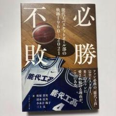 NOSHIRO バスケットボール タンクトップ 44 値下げ中！！ NOSHIRO バスケットボール タンクトップ 44 値下げ中！！