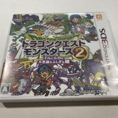 3DS ドラゴンクエストモンスターズ2 イルとルカの不思議なふしぎな鍵