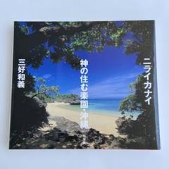 2025年最新】三好和義の人気アイテム - メルカリ