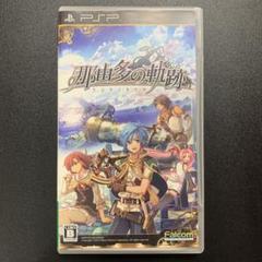 激レア 非売品 POP★PSP 那由多の軌跡 キャラクターカットアウト 激レア 非売品 POP☆PSP 那由多の軌跡 キャラクターカットアウト
