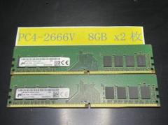 値下げ　デスクトップ用メモリ 8GB ×2枚 PC4-2666V