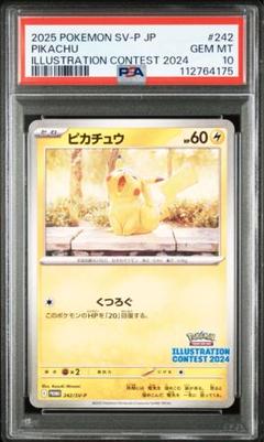 アルセウス デザインコンテスト 最優秀賞 コロコロイチバン！ アルセウス | ポケモンカードゲーム公式ホームページ