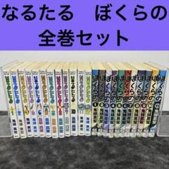 なるたる 全12巻セット