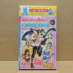 【美品】FAIRYTAIL 特装版 限定版 10巻セット 2025年最新】Yahoo!オークション -フェアリーテイル 特装版の