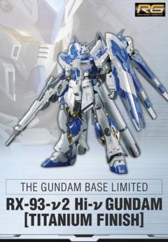 ガンダムベース限定！「RG νガンダム［チタニウムフィニッシュ