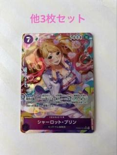 2025年最新】強大な敵 ワンピースカード プリン パラレルの人気