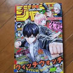 2025年最新】少年ジャンプ 18号の人気アイテム - メルカリ
