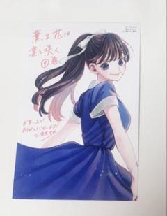 ♤特典3点　薫る花は凛と咲く　全巻　(1〜14巻)　　イラストカード　新品 薫る花は凛と咲く』14巻書店特典情報 | 週刊少年マガジン公式サイト