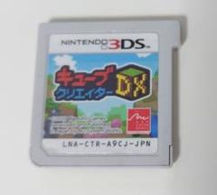 3DS マリオカート7 　　Heyピクミン 　　キューブクリエイターDX 3DS マリオカート7 Heyピクミン キューブクリエイターDX