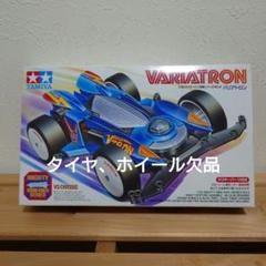 引退品 完成品ミニ四駆VSシャーシ ジャンク 2025年最新】ミニ四駆VSシャーシの人気アイテム - メルカリ