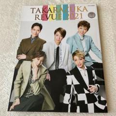 TAKARAZUKA REVUE 2021 DVD付き