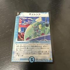 チェレンコ 初期