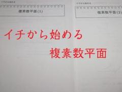 2025年最新】鉄緑会数Ⅲの人気アイテム - メルカリ
