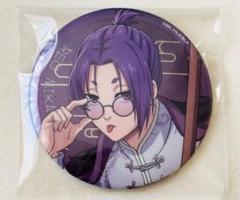 2025年最新】チャイナカンフー 玲王 缶バッジの人気アイテム
